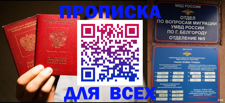 регистрация для дет. сада в Буинске