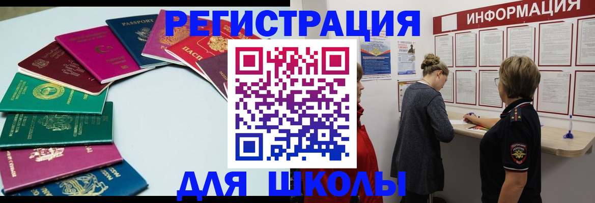 прописка в квартире в Буинске